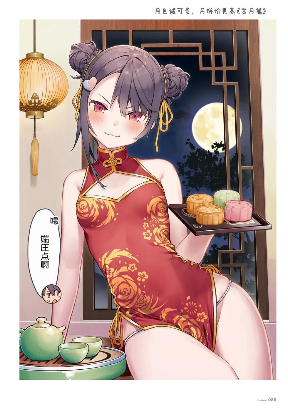 单行本