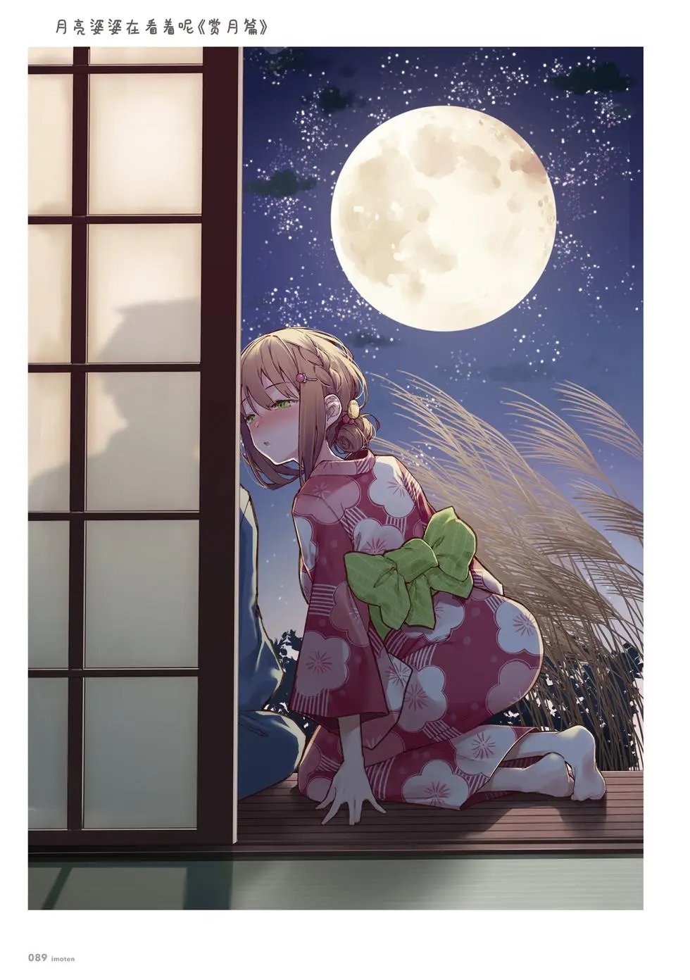 单行本