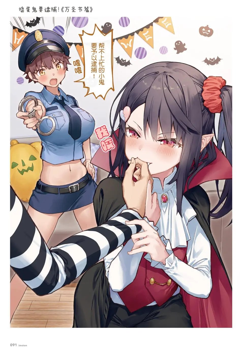单行本