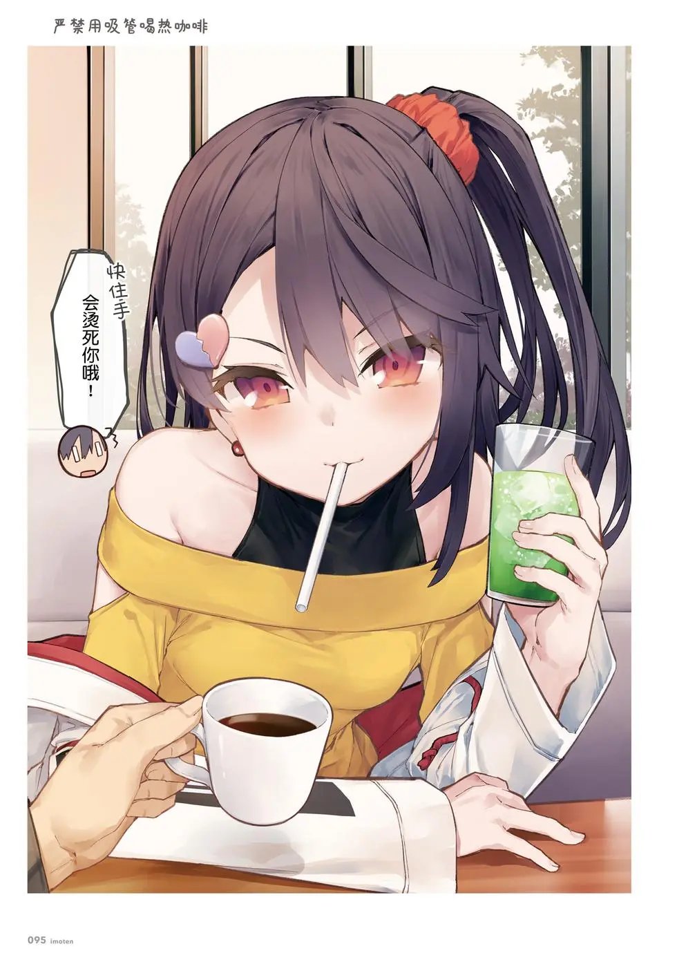 单行本