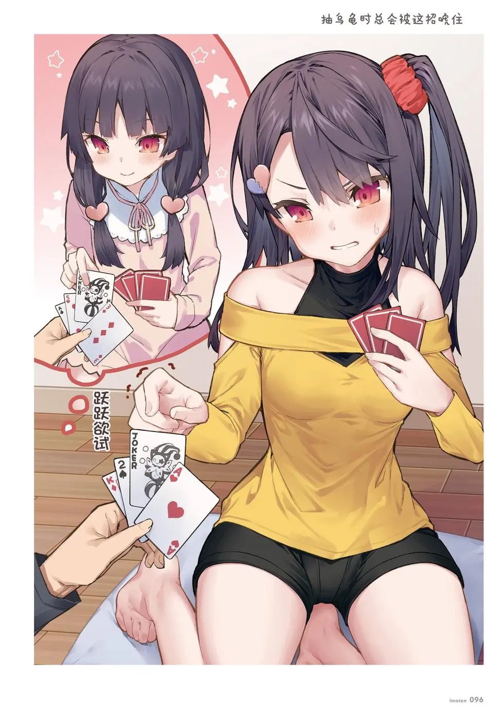单行本