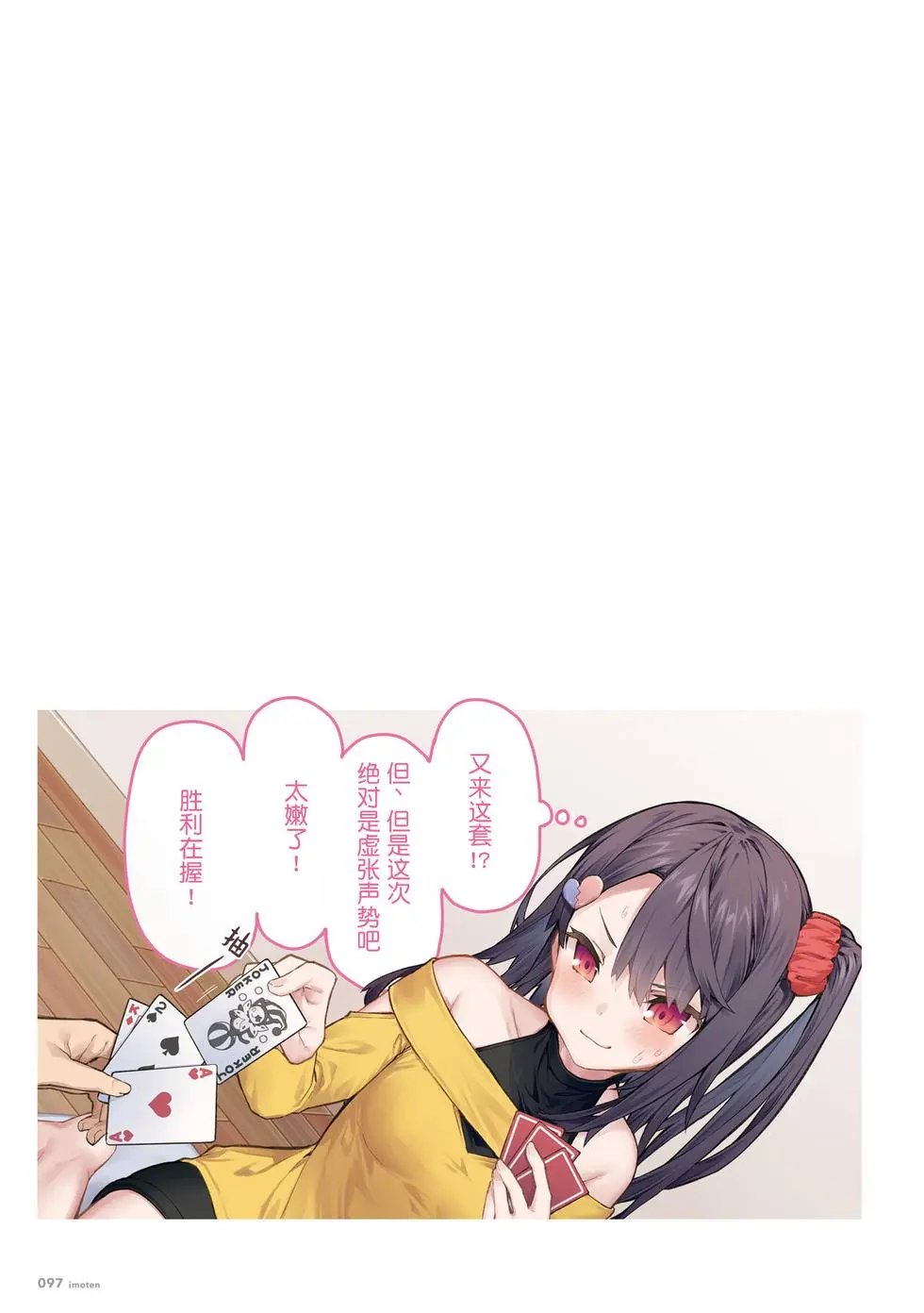 单行本