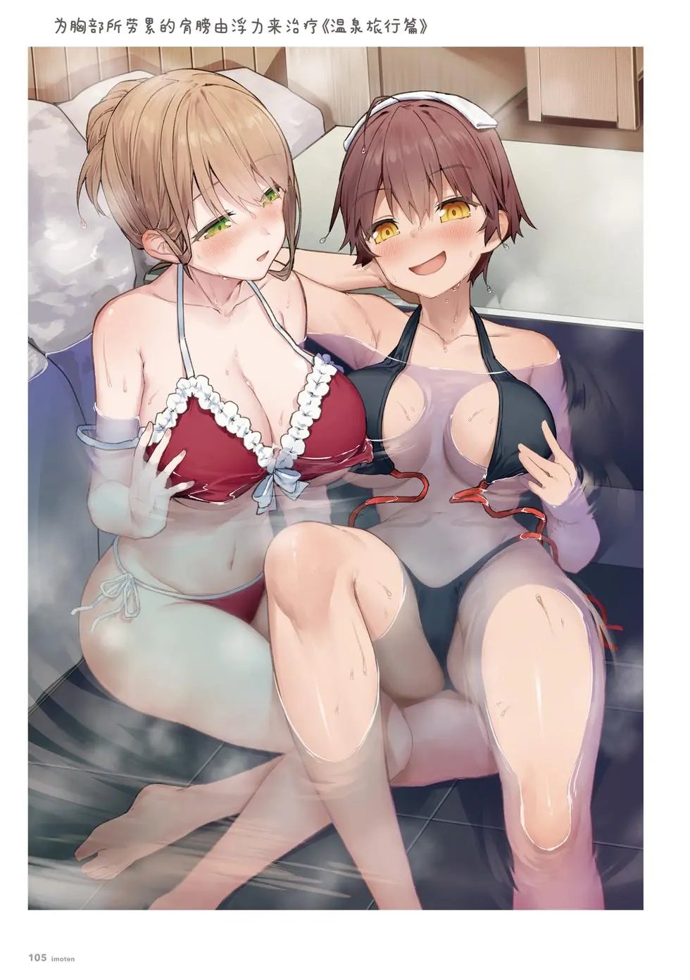 单行本