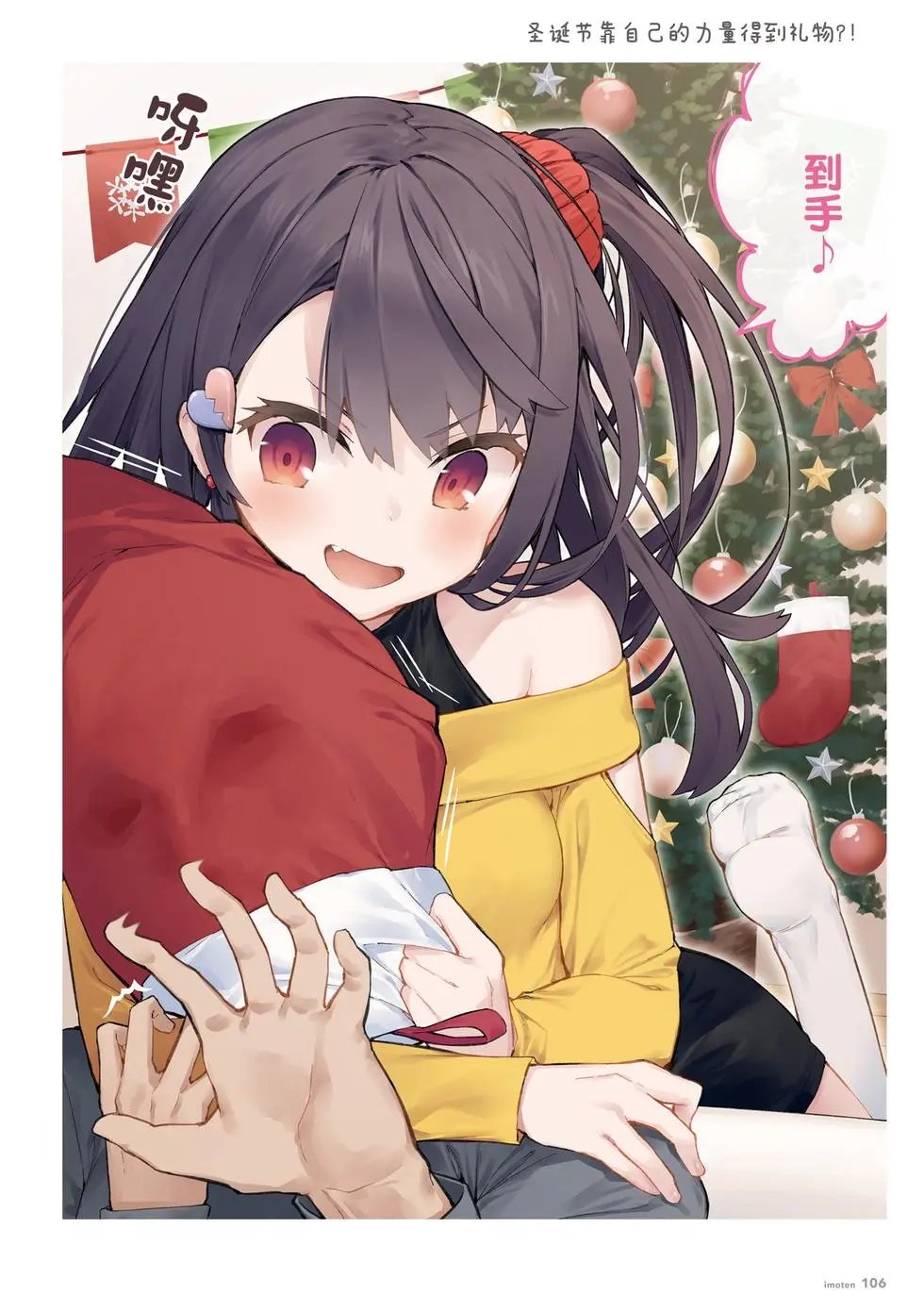 单行本