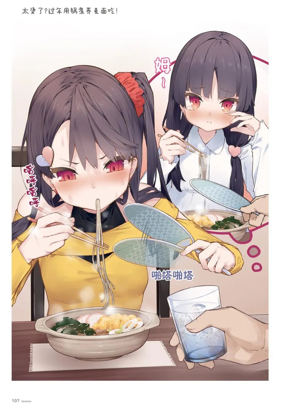 单行本