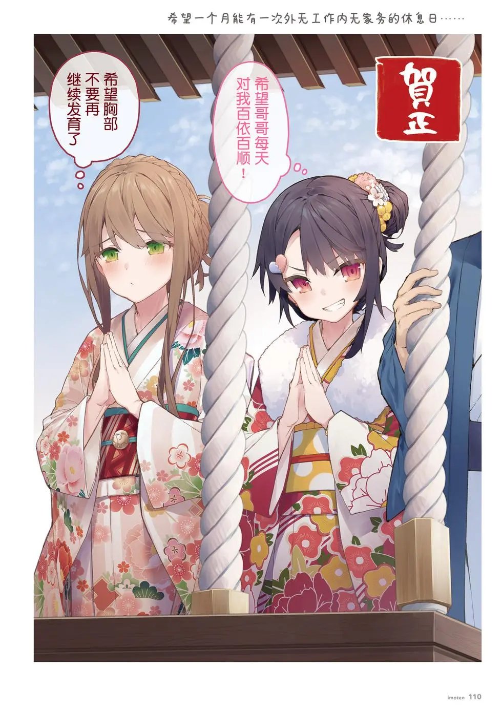 单行本