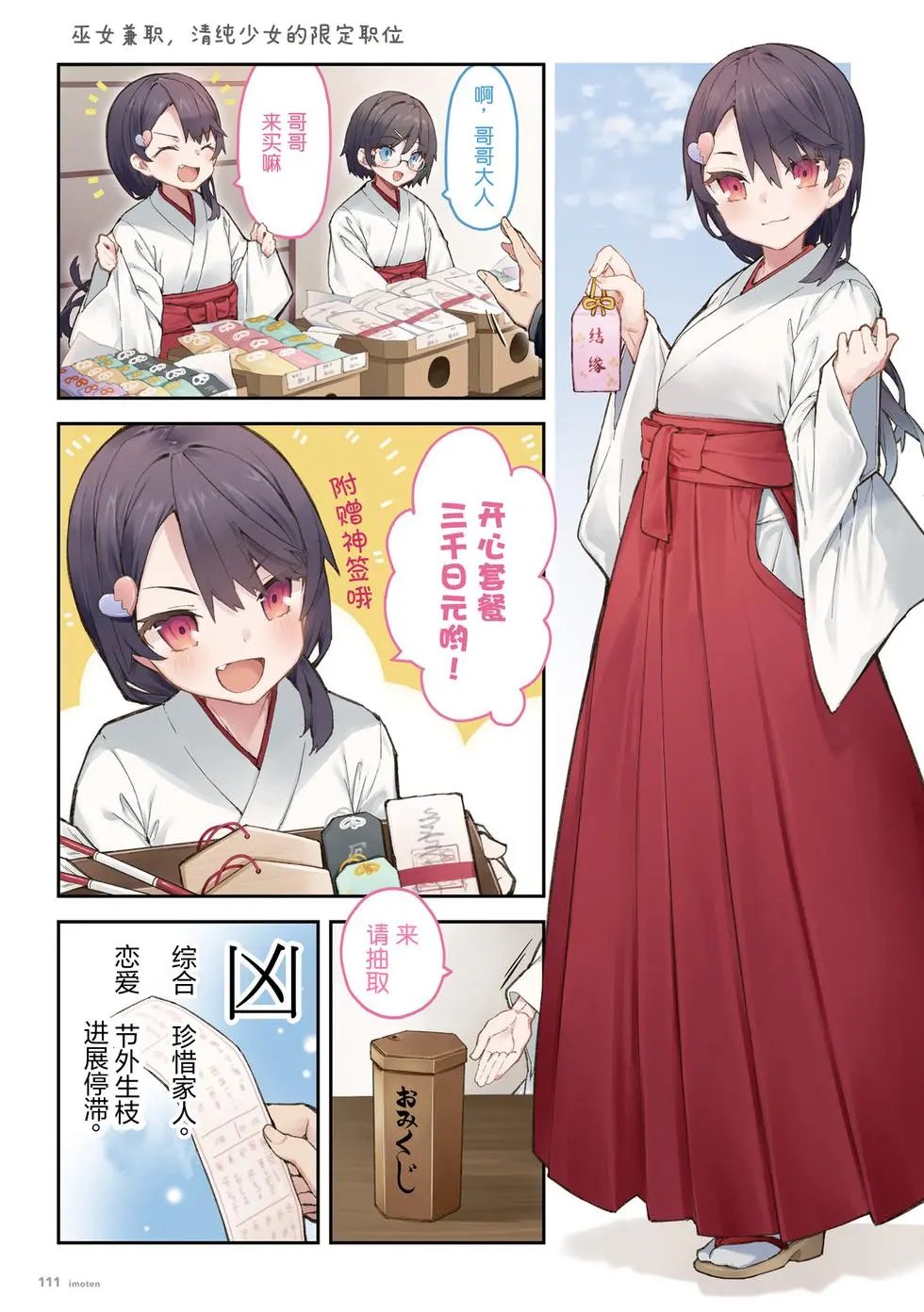 单行本