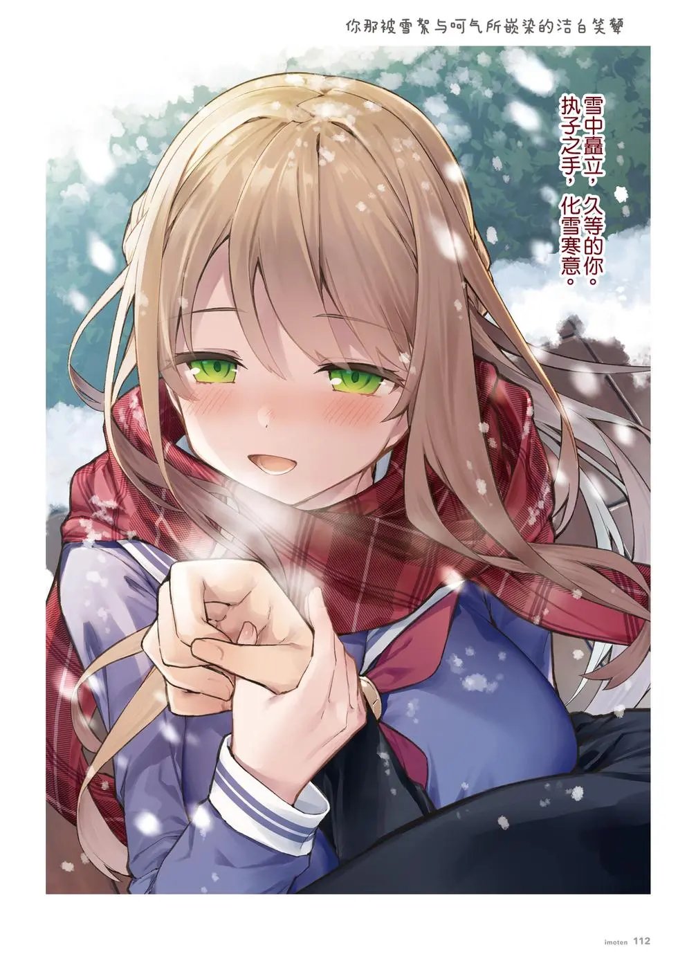 单行本
