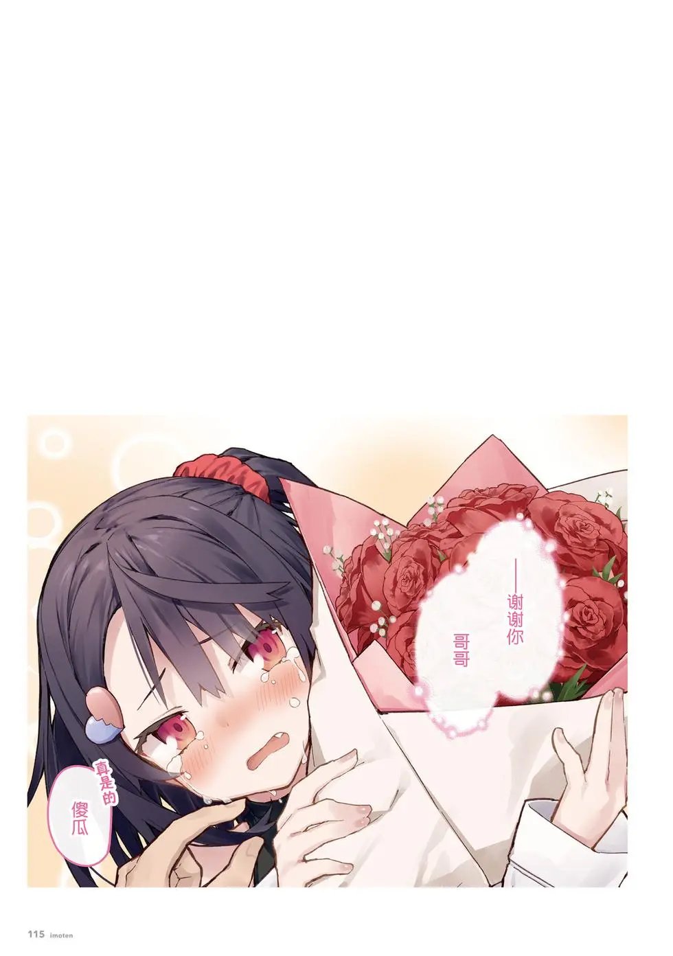 单行本