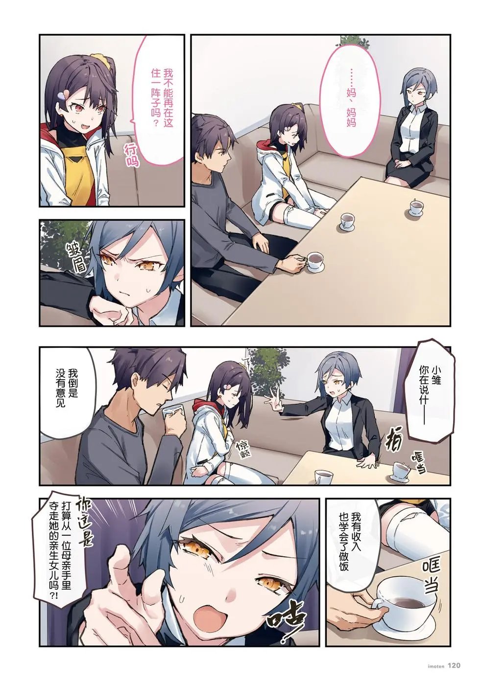 单行本