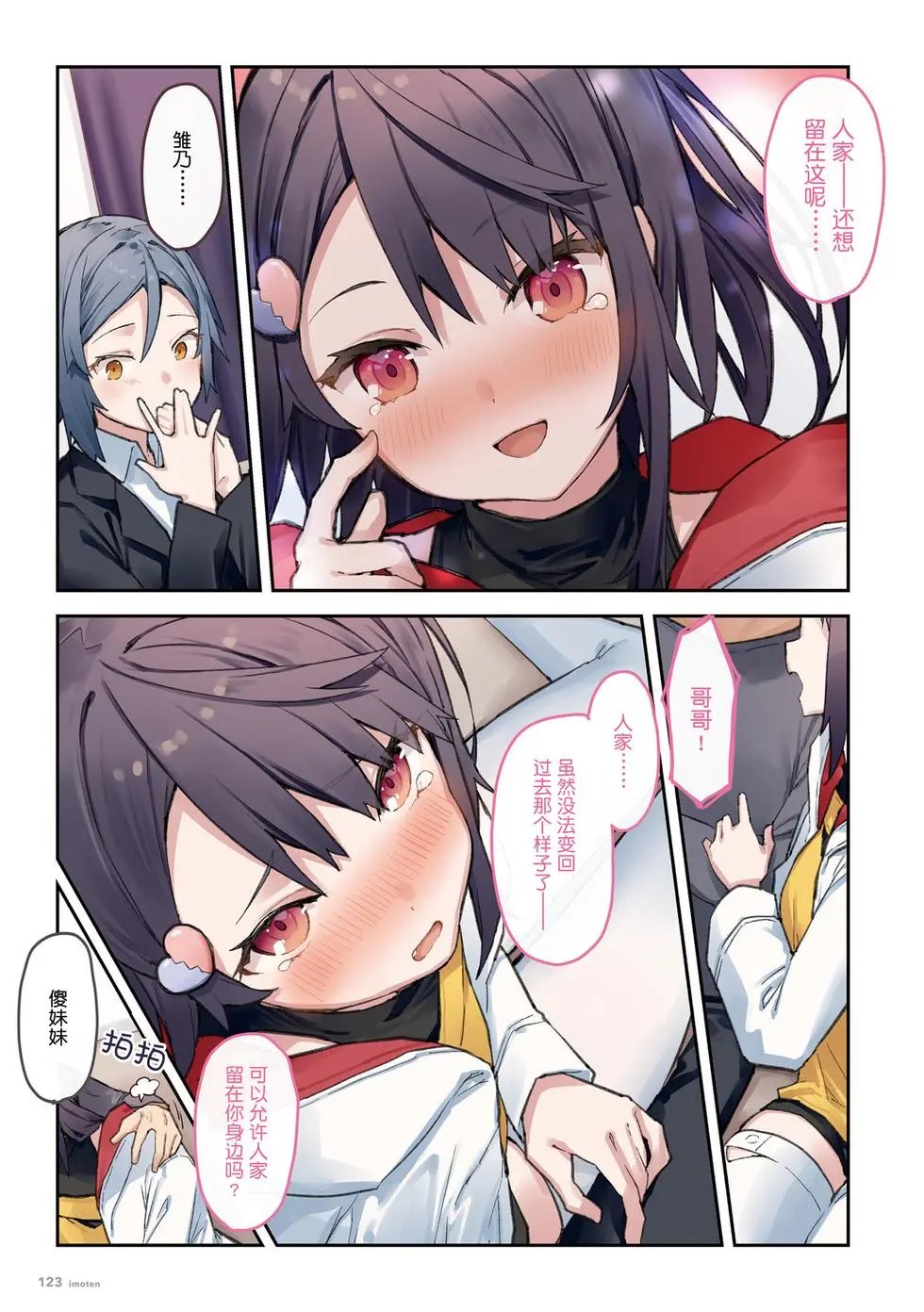 单行本