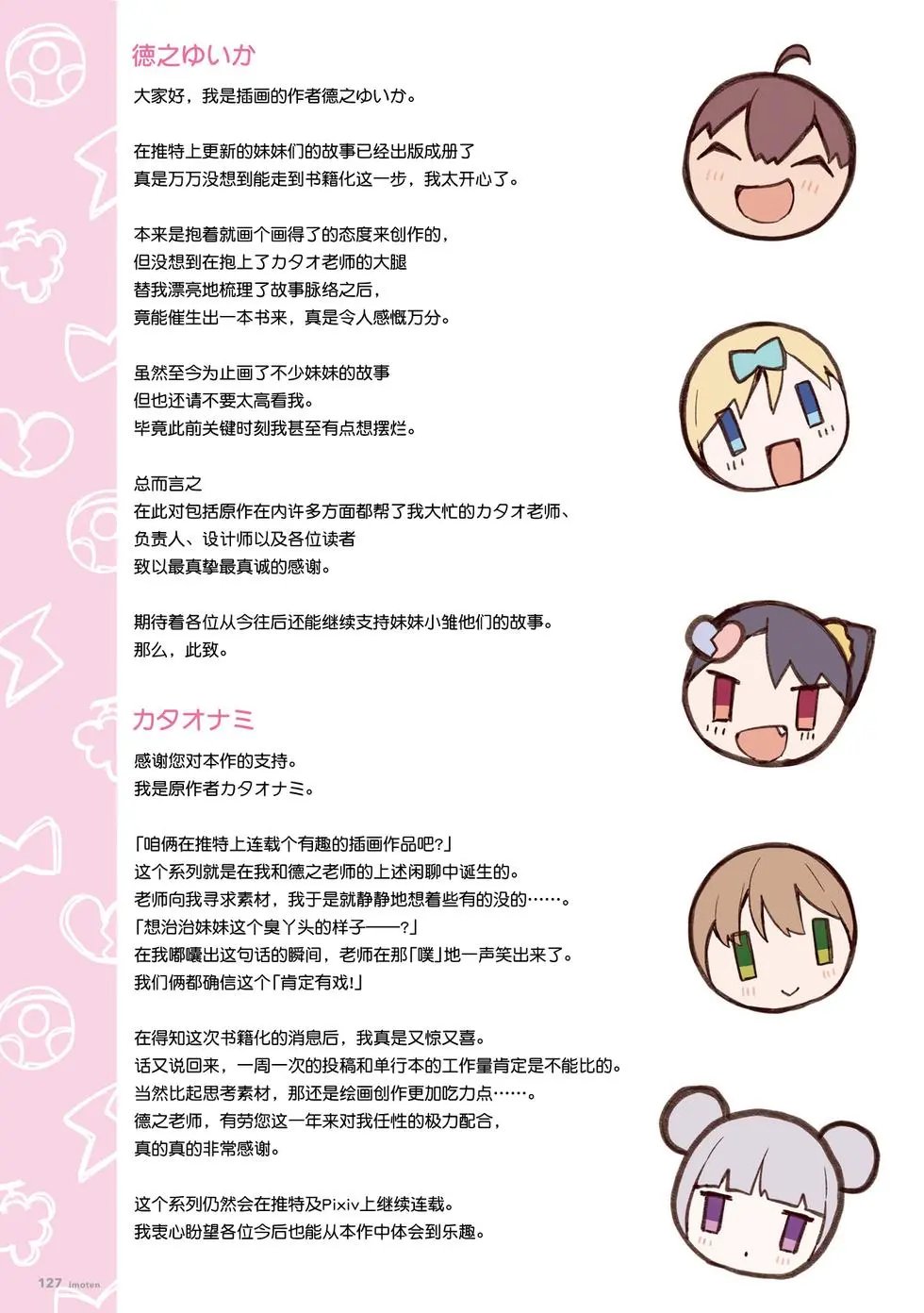 单行本