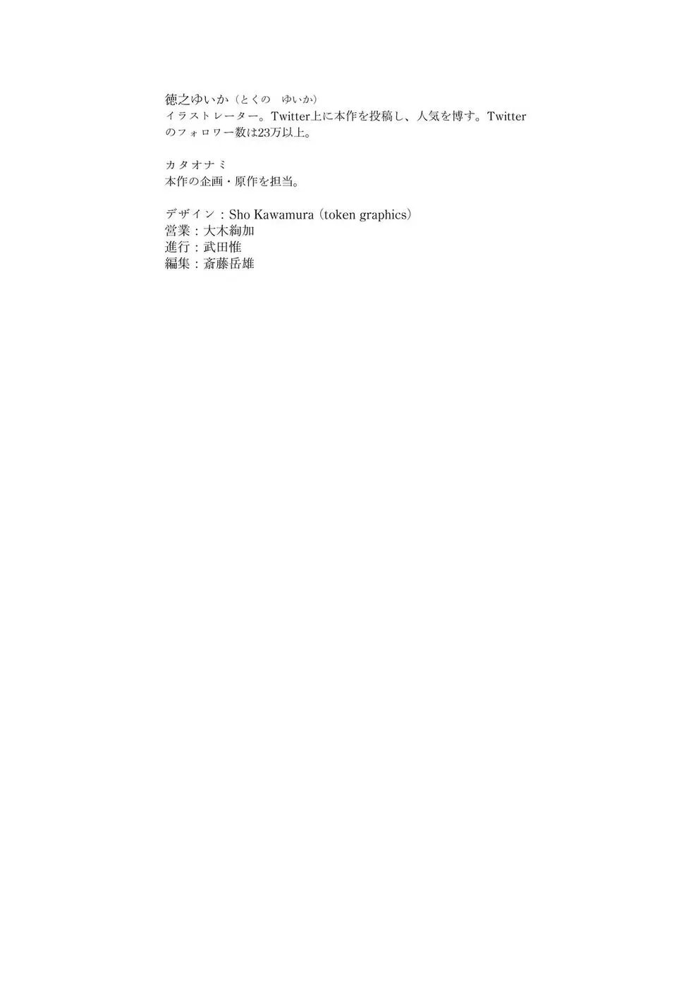 单行本