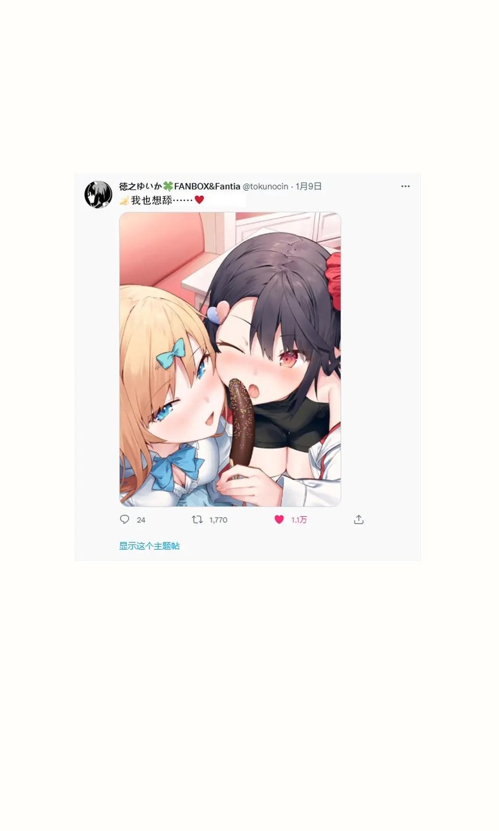 妄想少女篇11