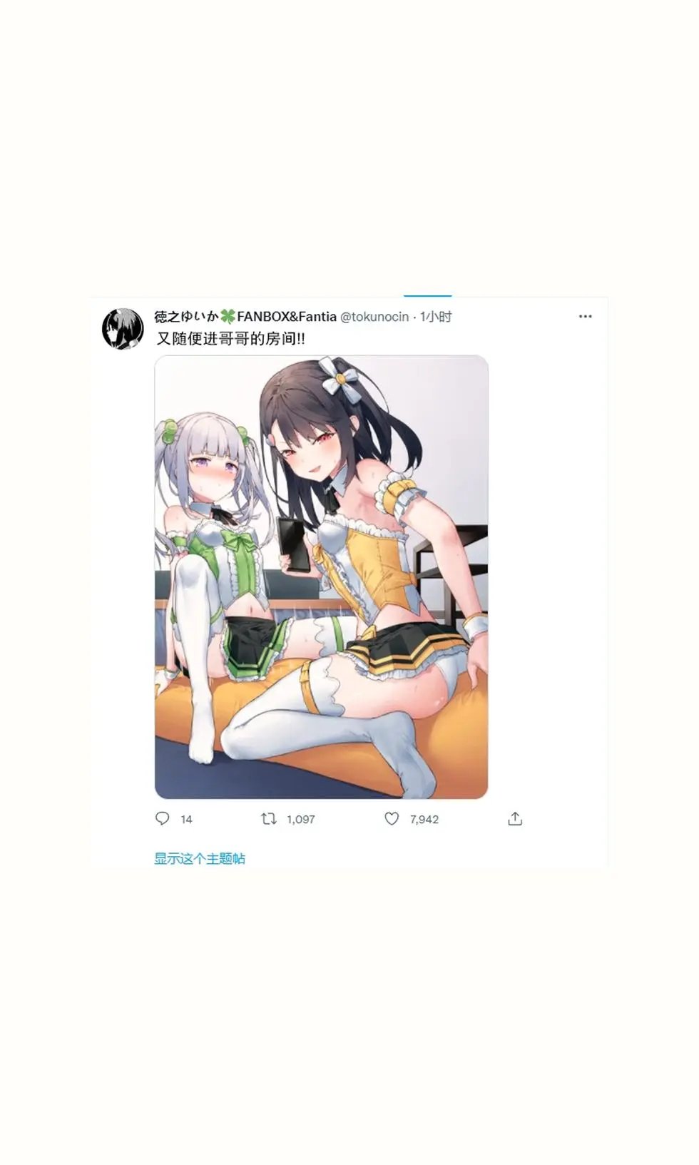 妄想少女篇12