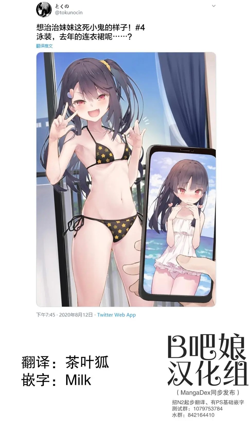 第04话