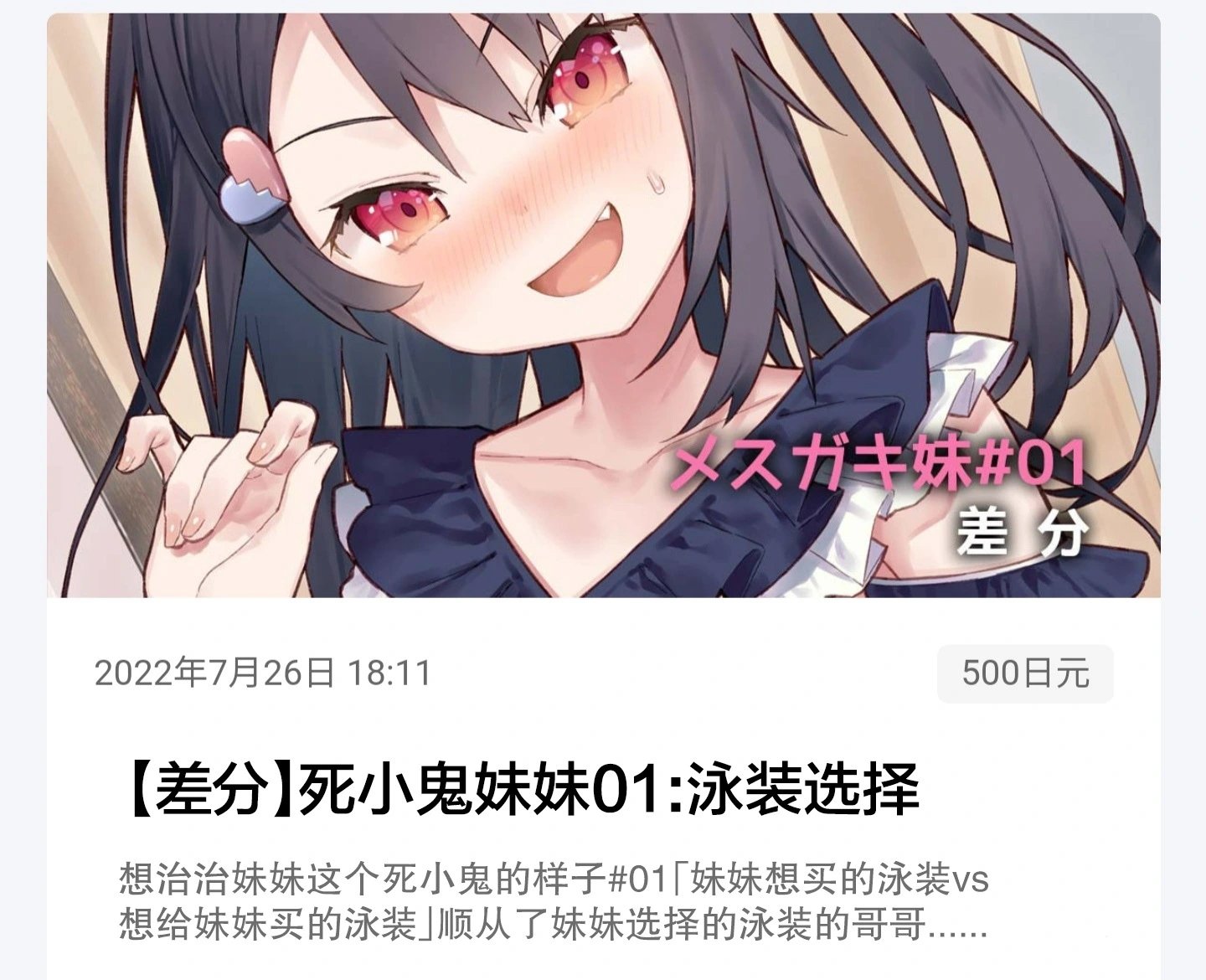 泳装篇69