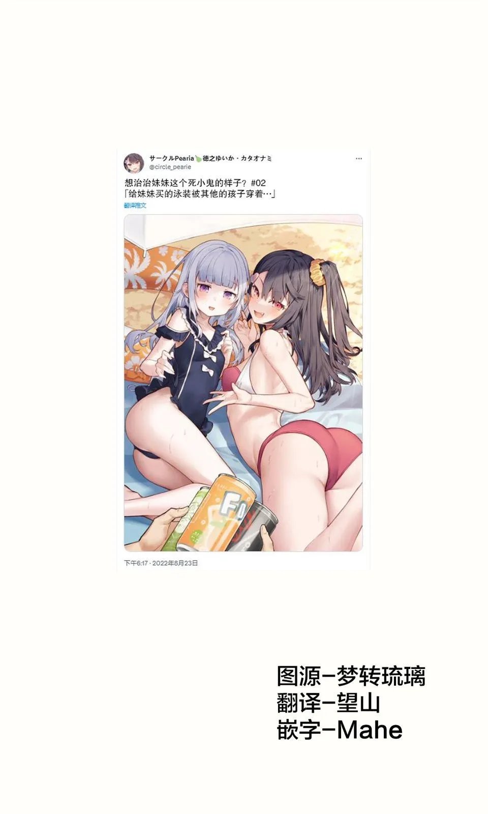 妹妹篇70