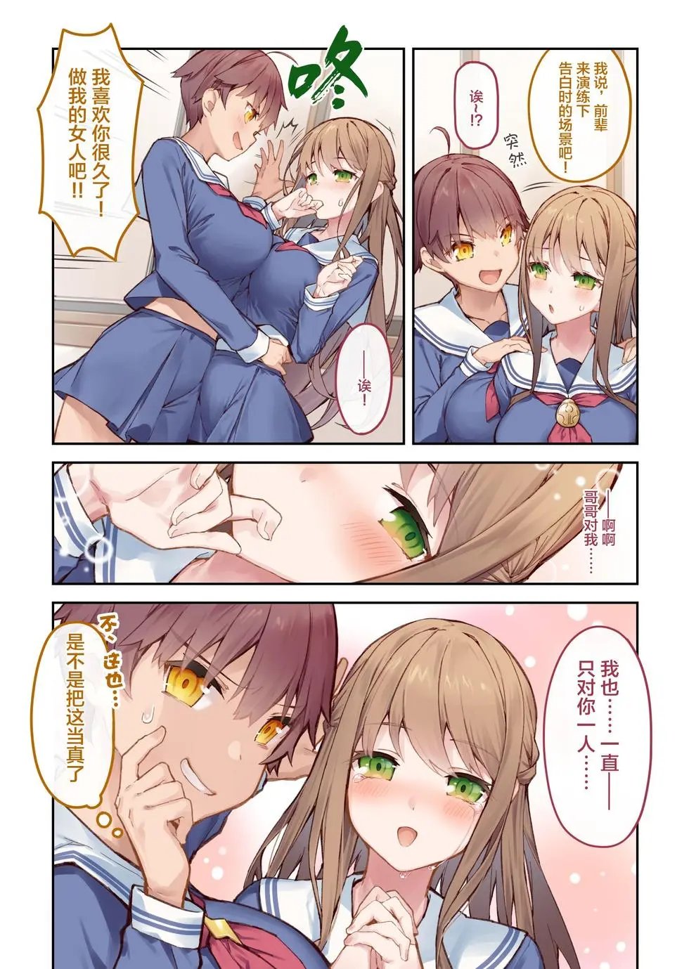 青梅篇1_11.3