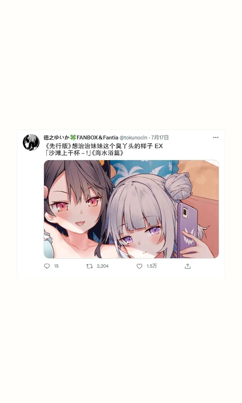 妹妹篇51、51.5