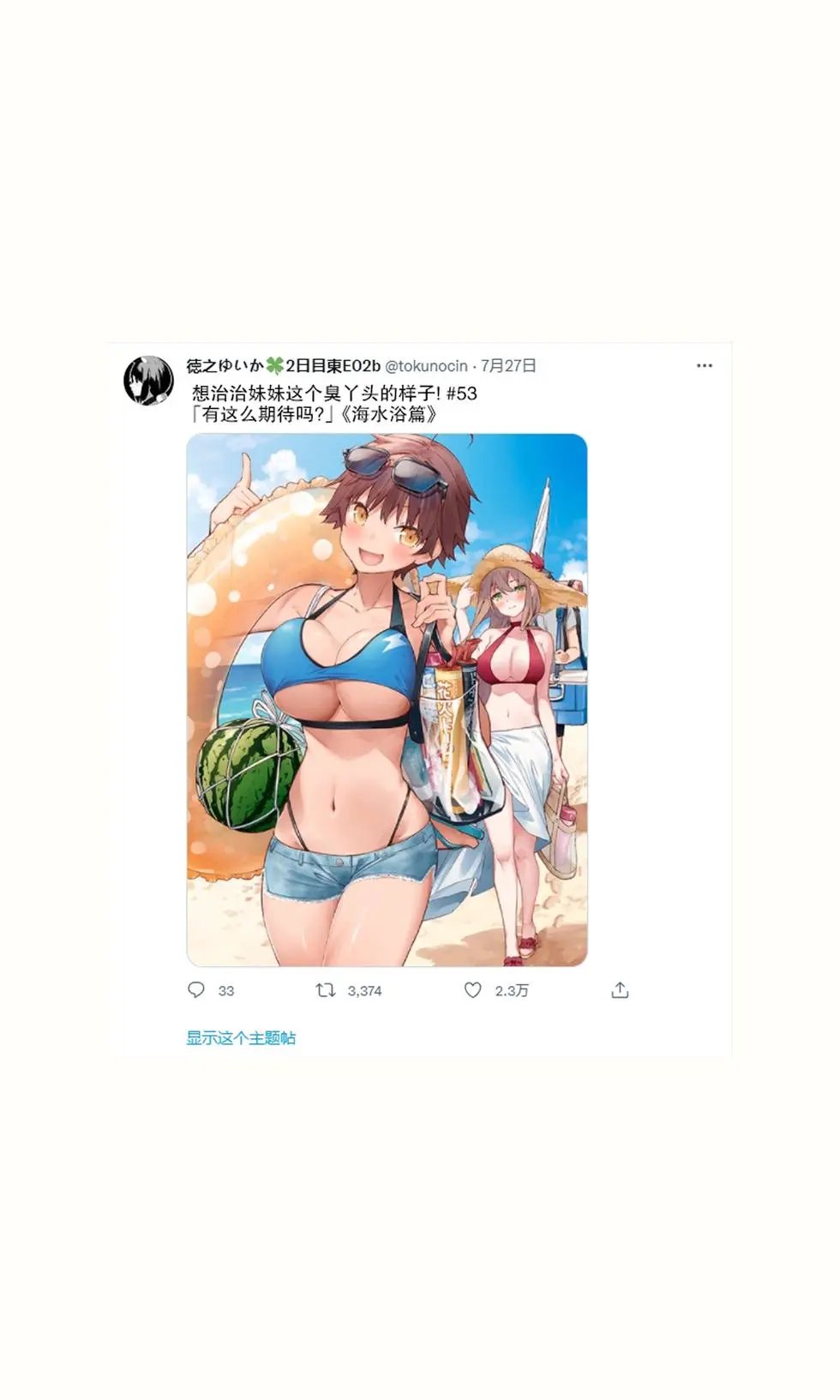 妹妹篇52~66