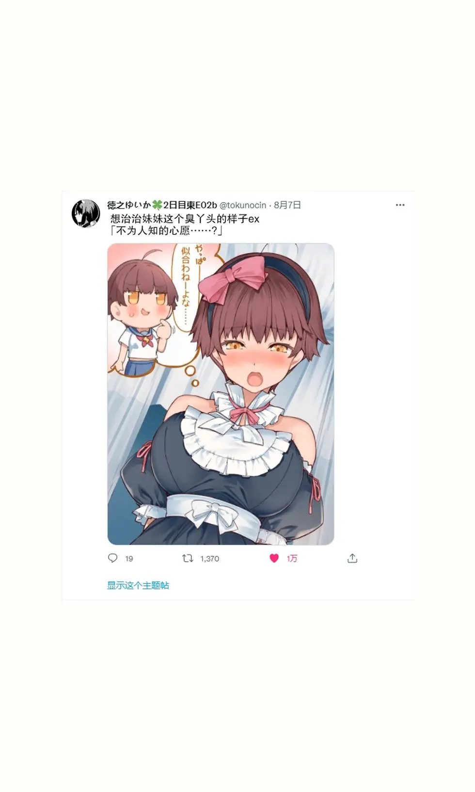 妹妹篇52~66