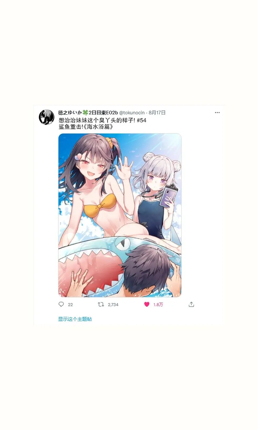 妹妹篇52~66