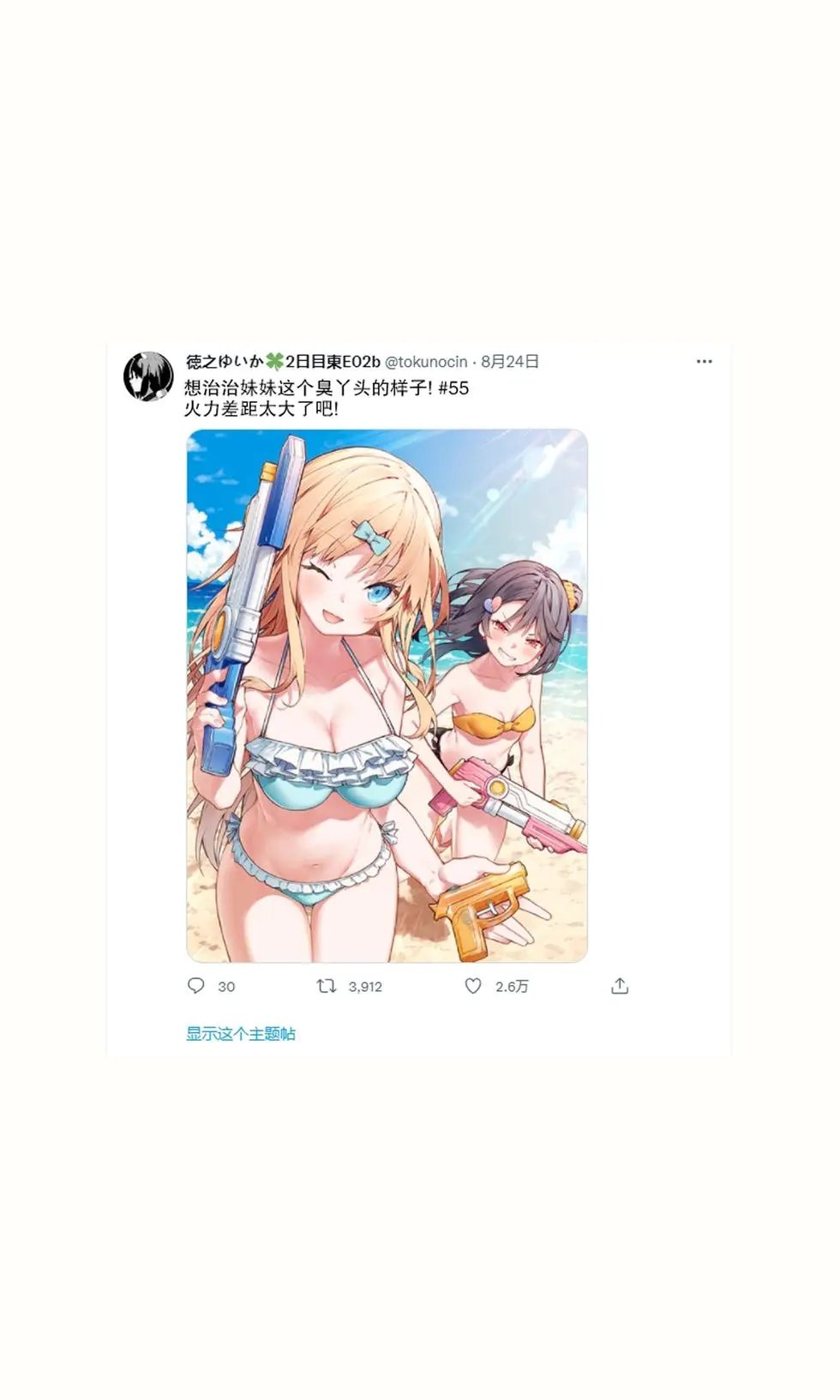 妹妹篇52~66
