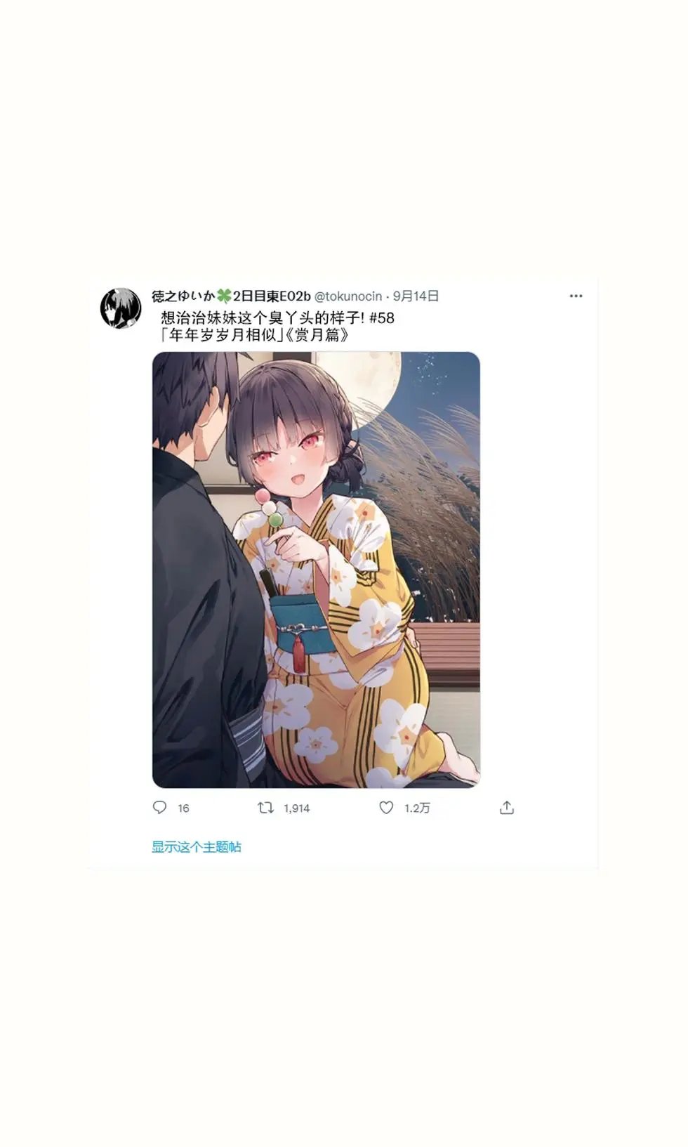 妹妹篇52~66