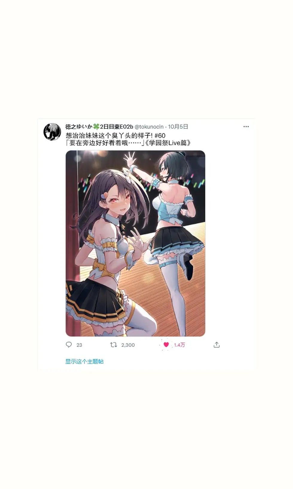 妹妹篇52~66