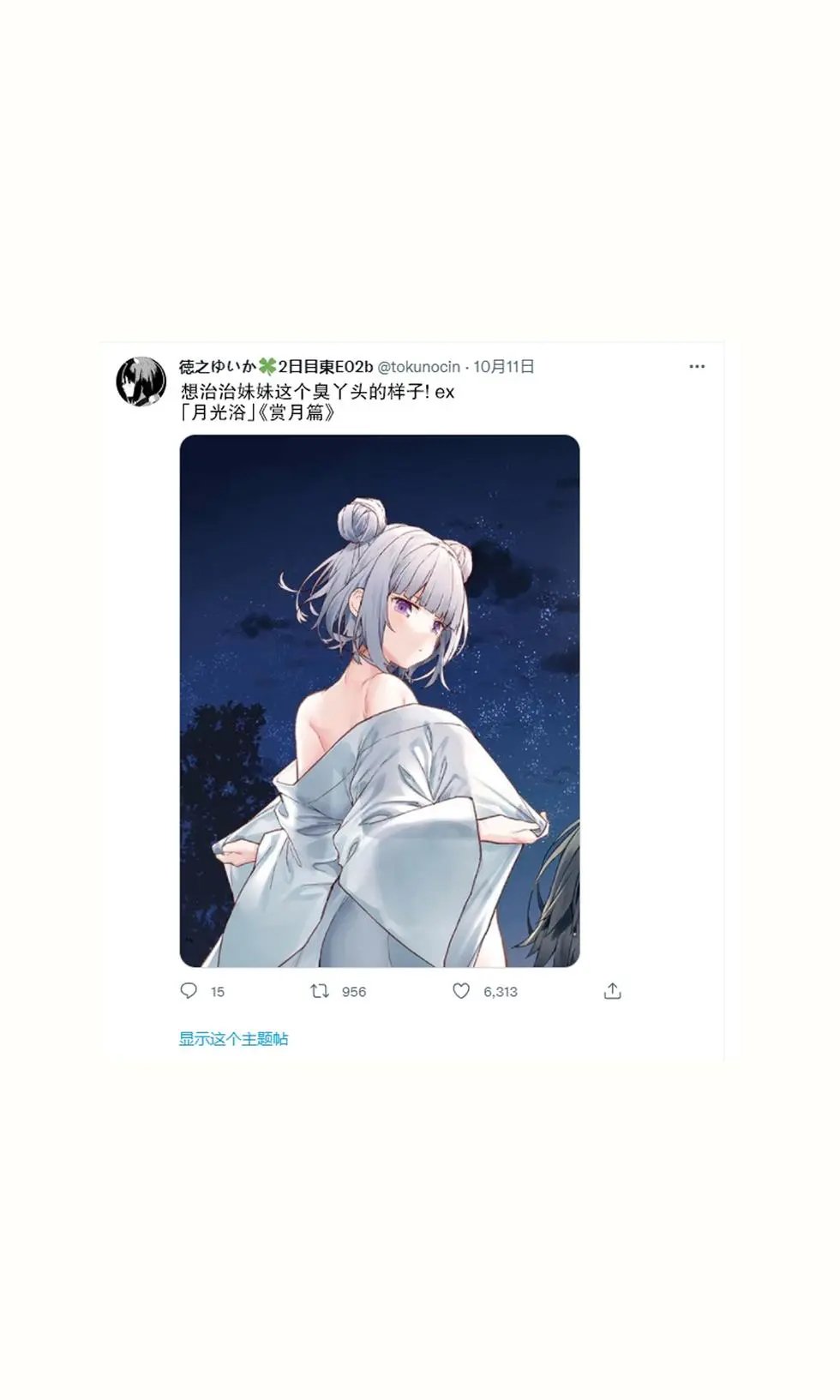 妹妹篇52~66
