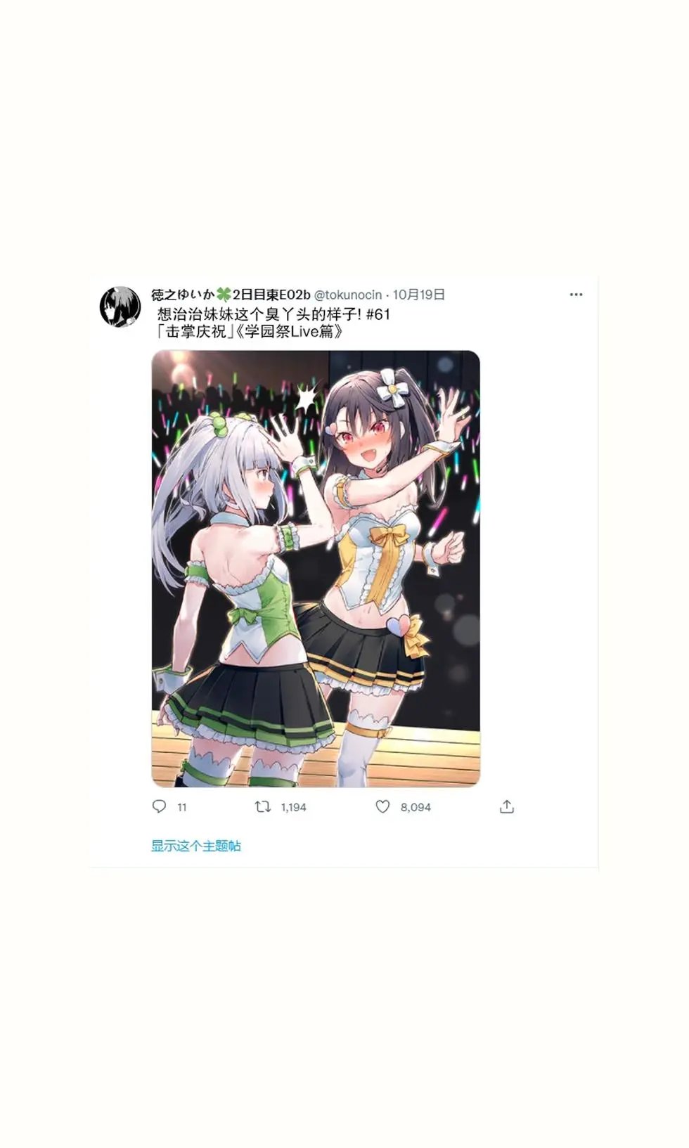 妹妹篇52~66