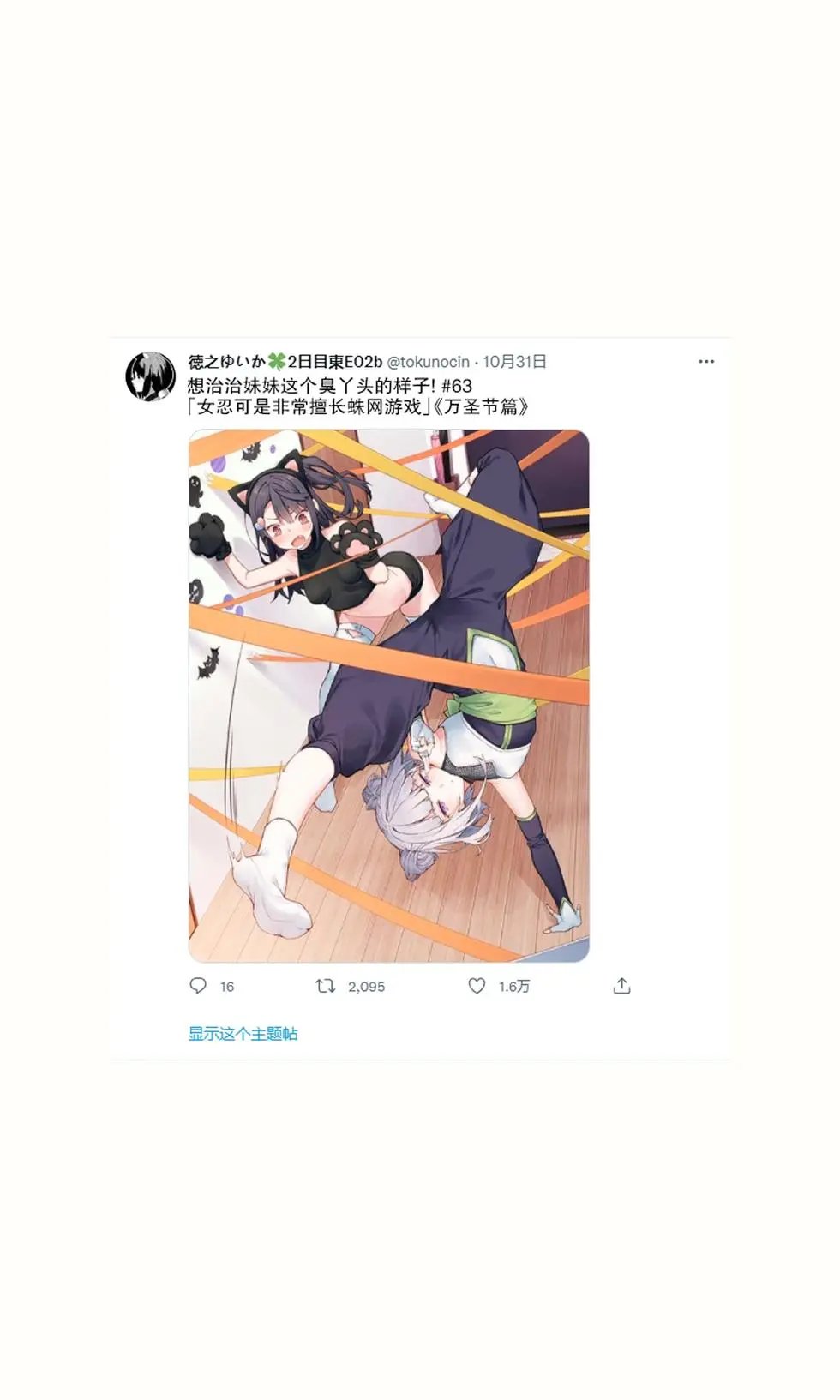 妹妹篇52~66