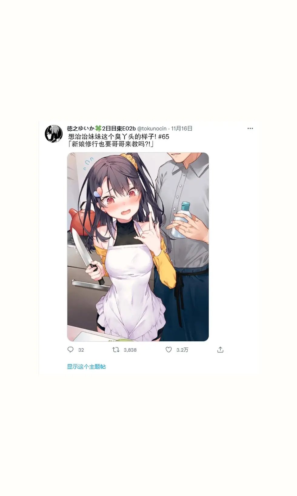 妹妹篇52~66