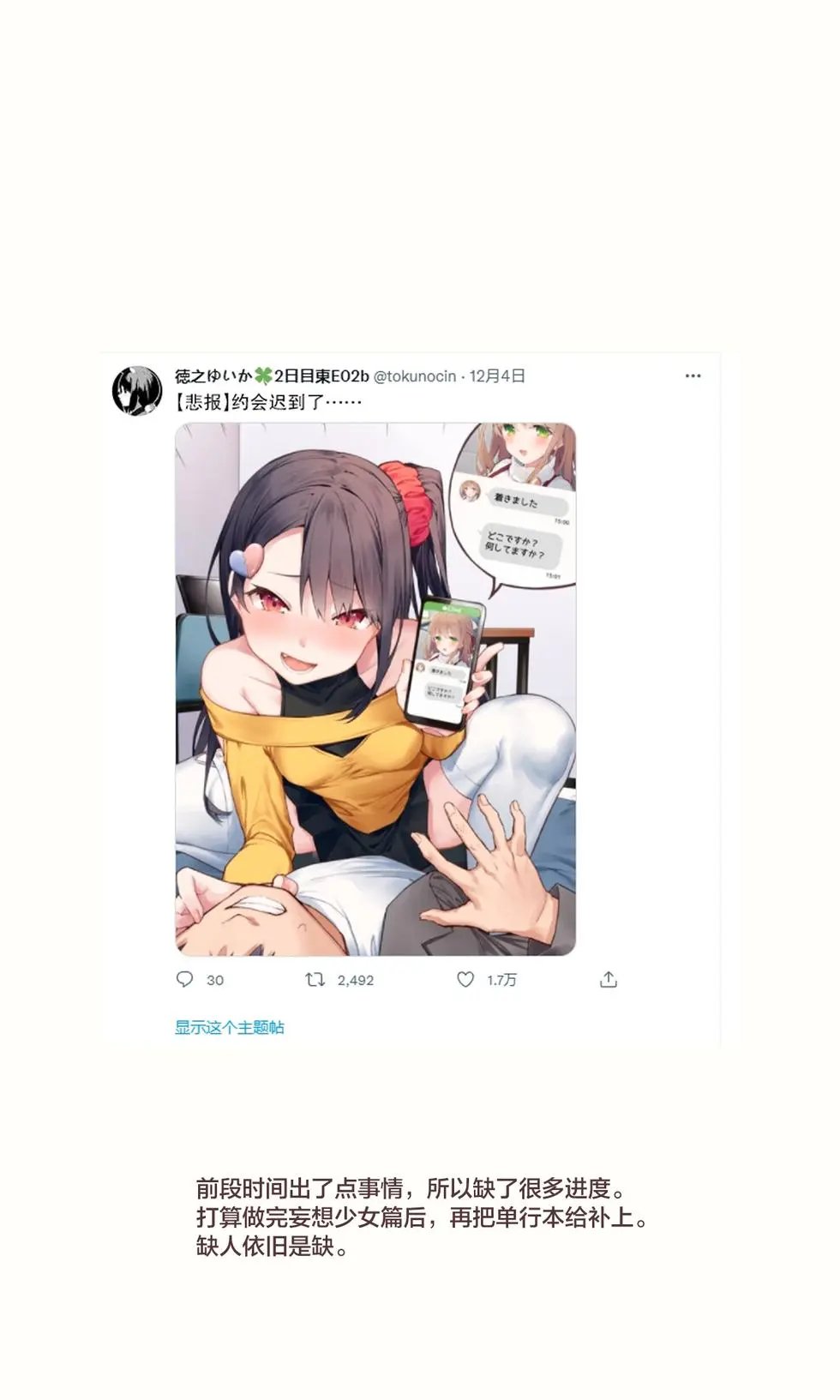 妹妹篇52~66