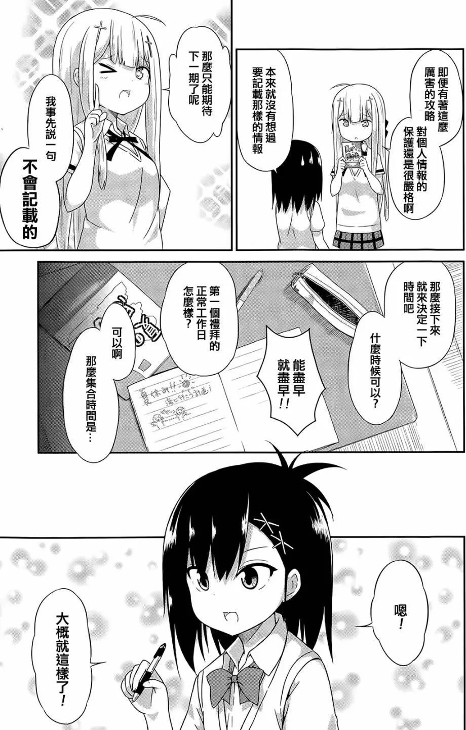 第10回