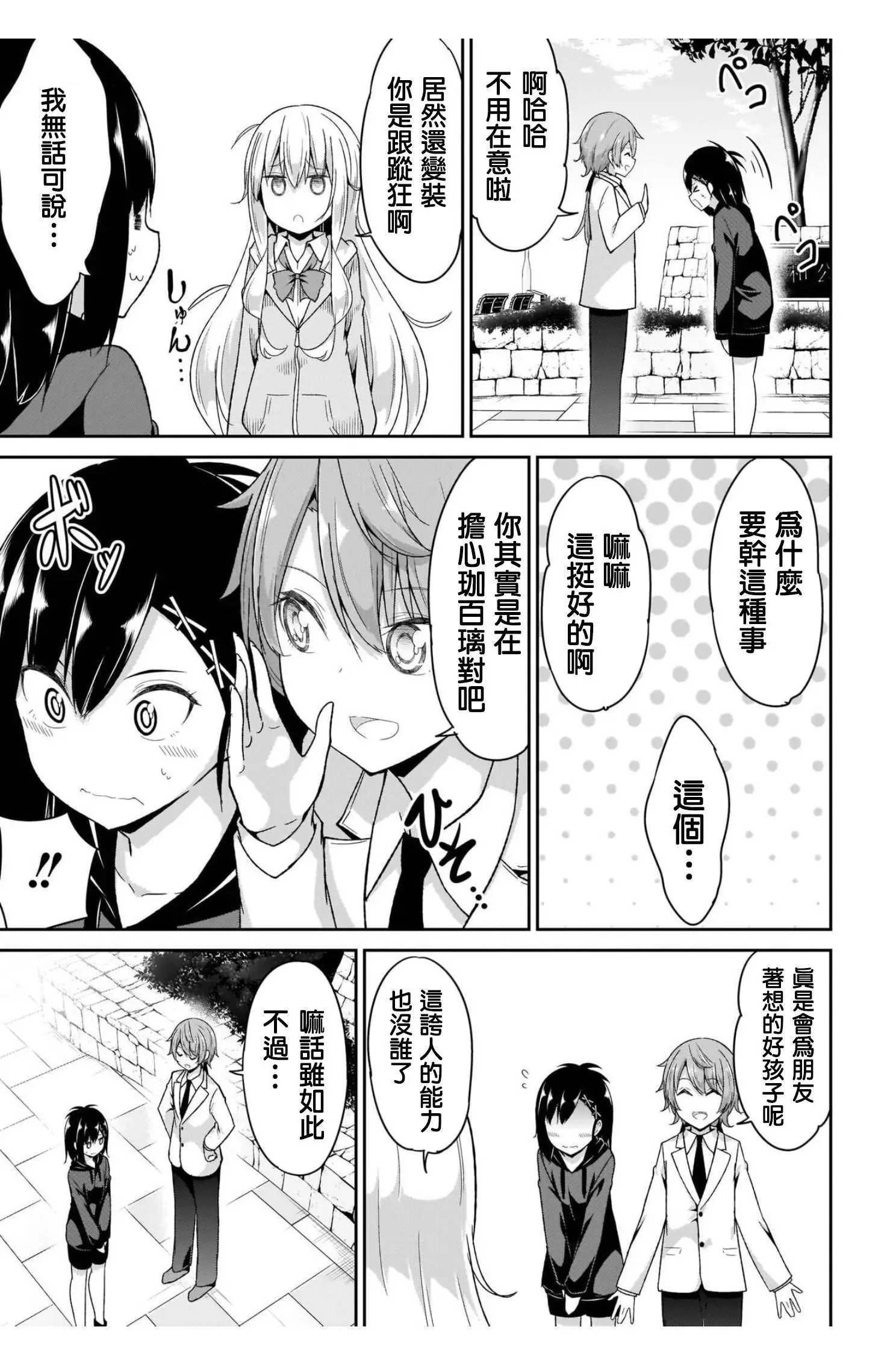 第99话