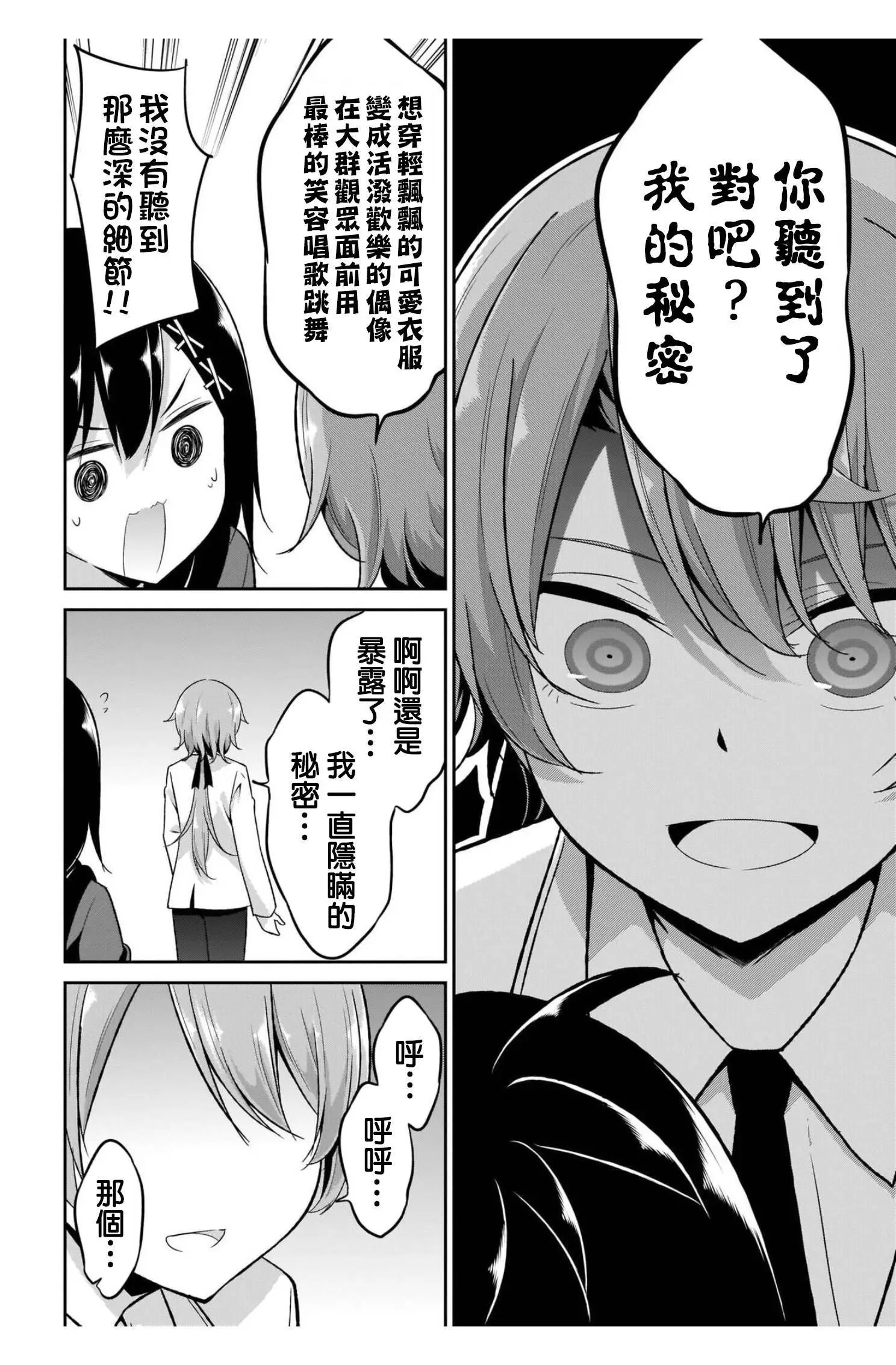 第99话