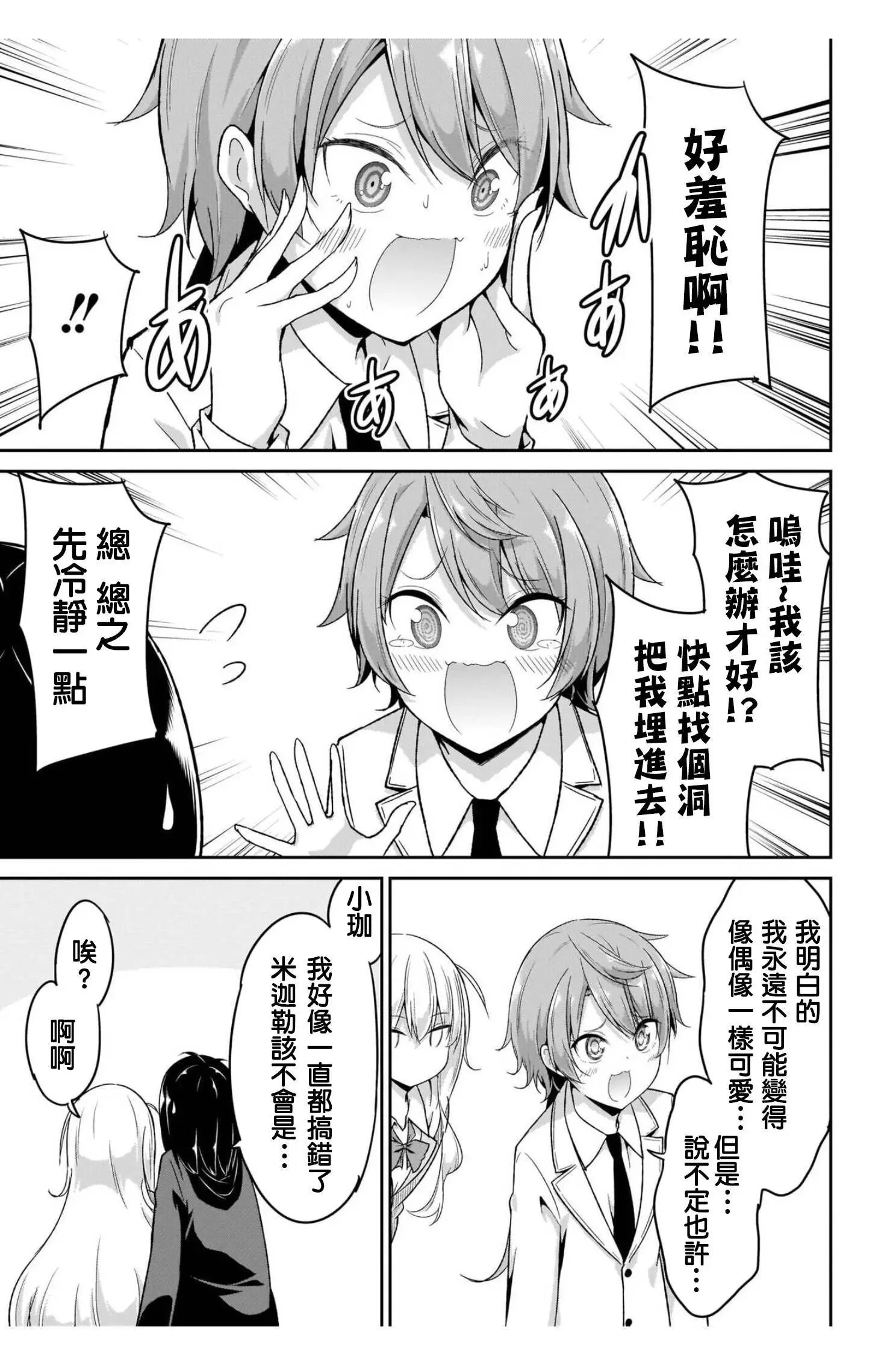 第99话