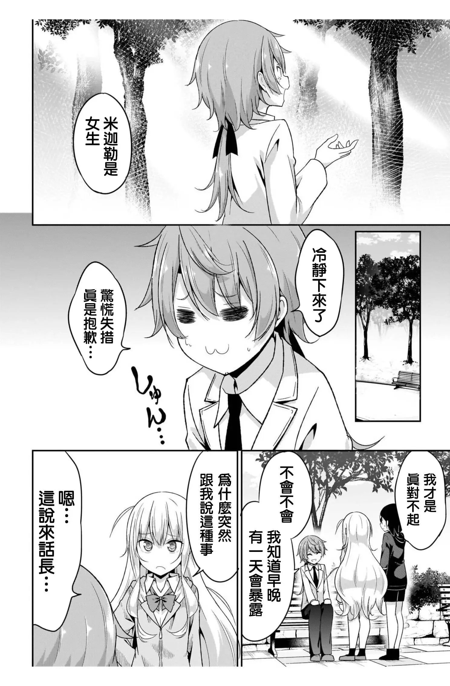 第99话