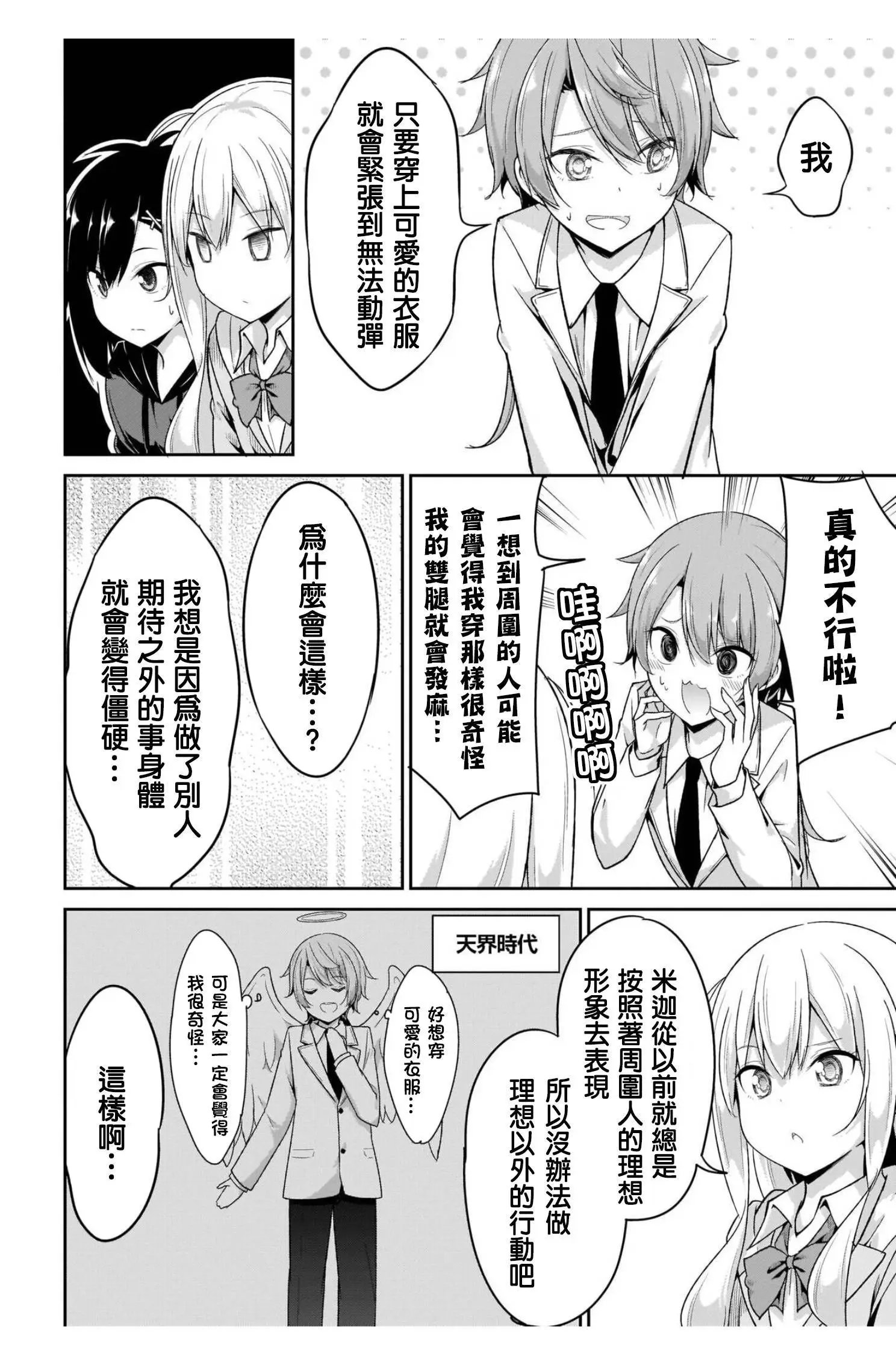 第99话