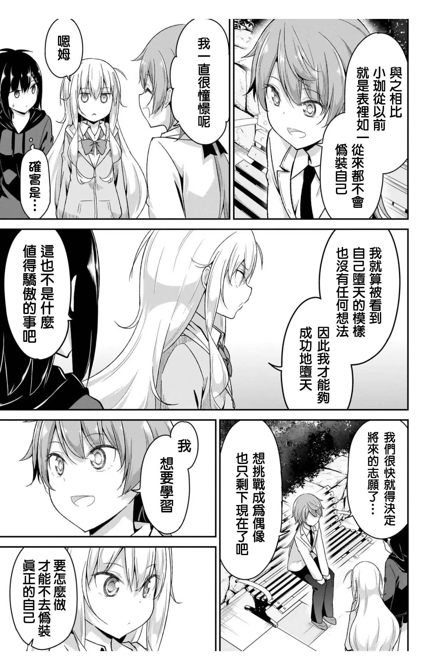 第99话