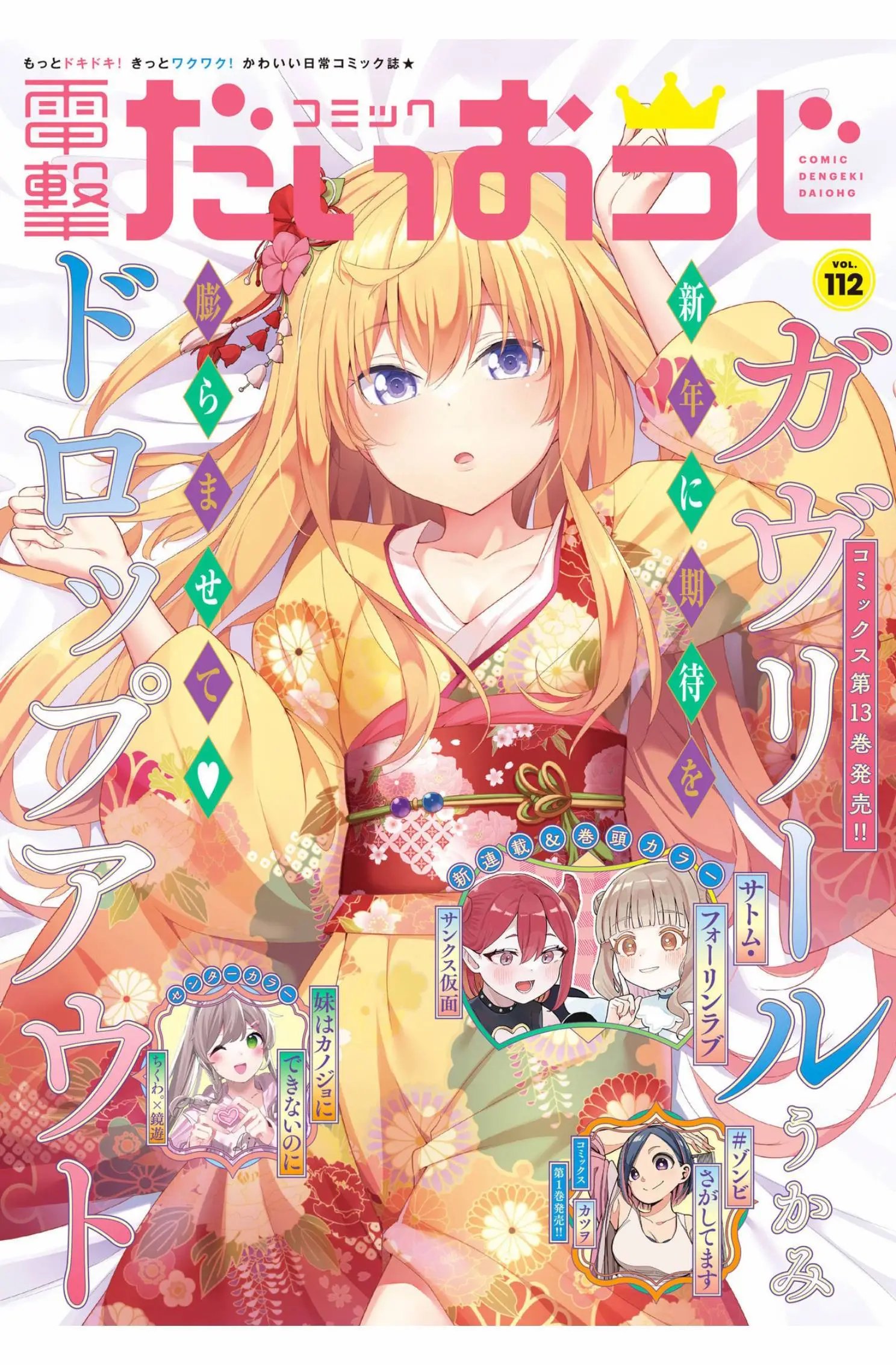 第99话