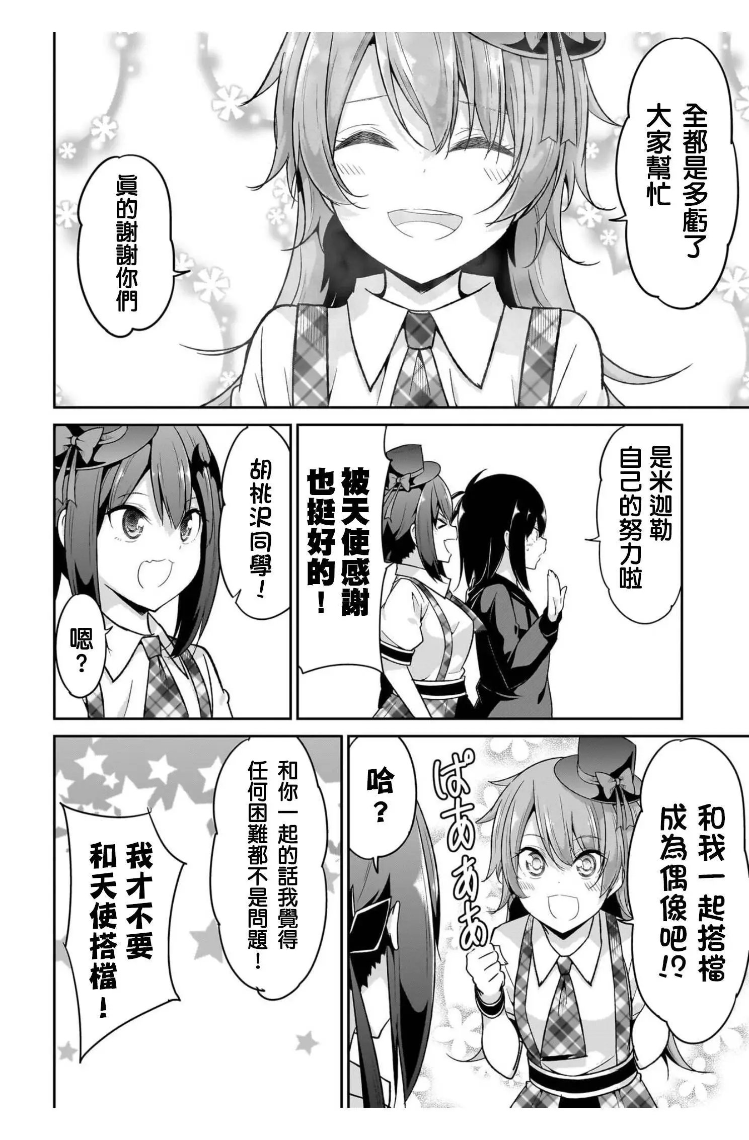 第100话