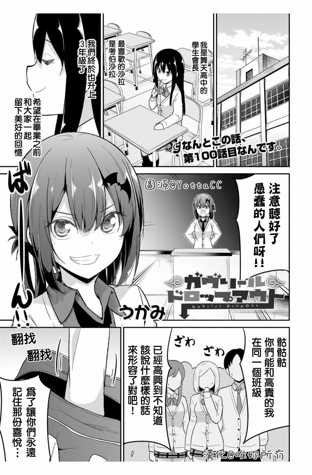第100.5话