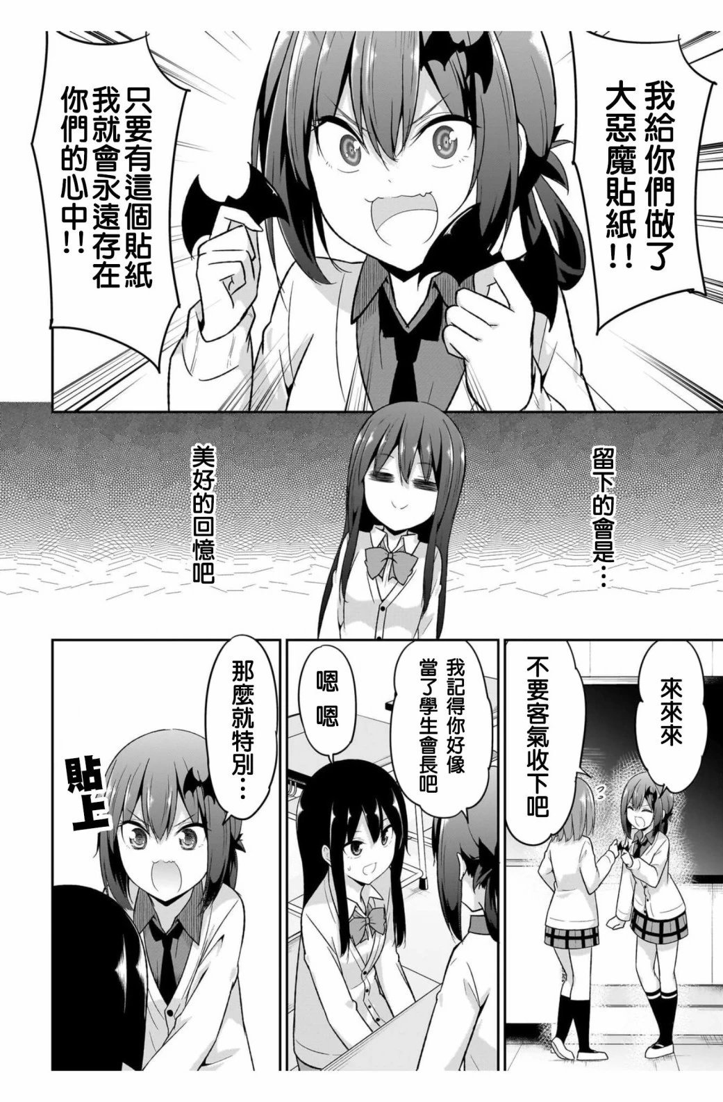 第100.5话