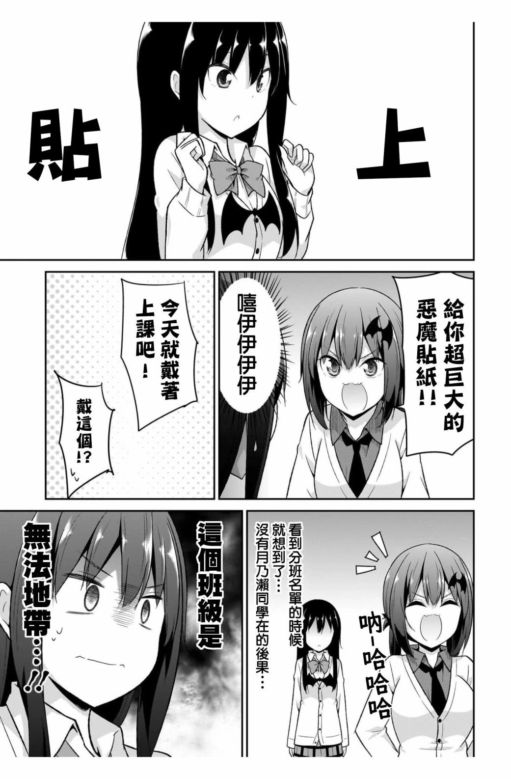第100.5话