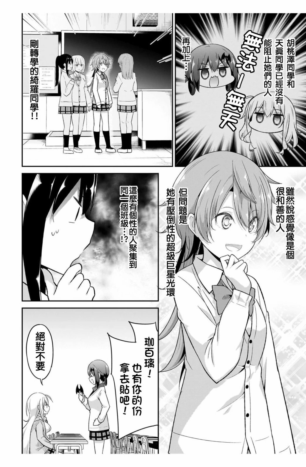 第100.5话