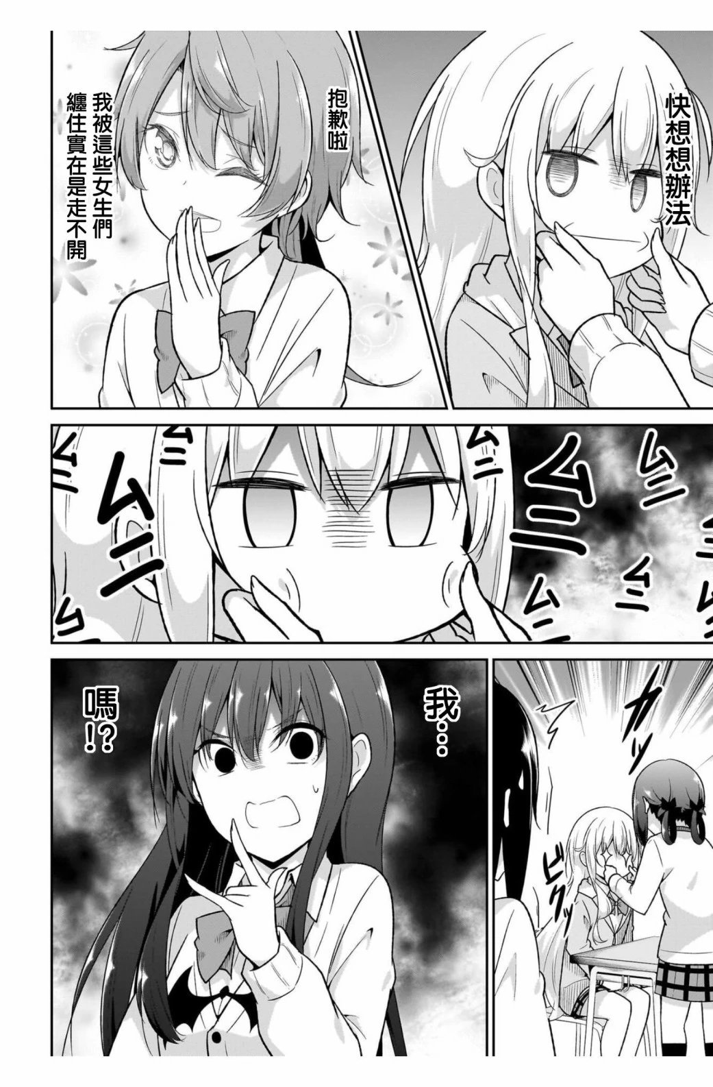 第100.5话