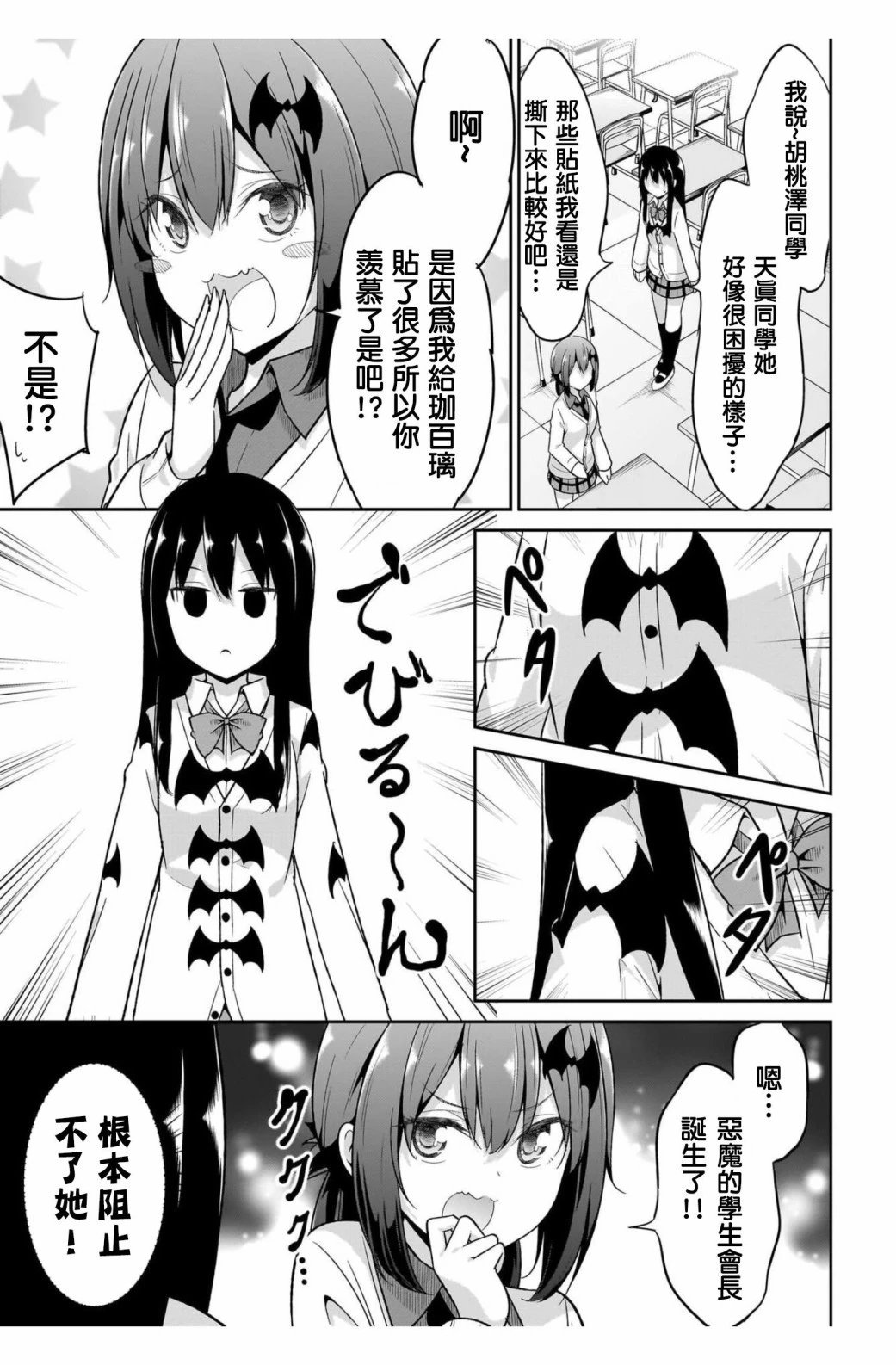 第100.5话